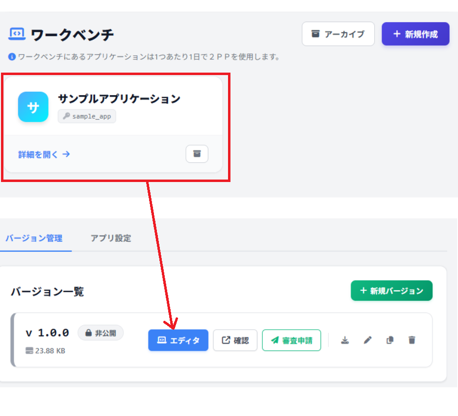 エディタ画面