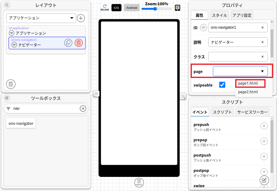 エディタ