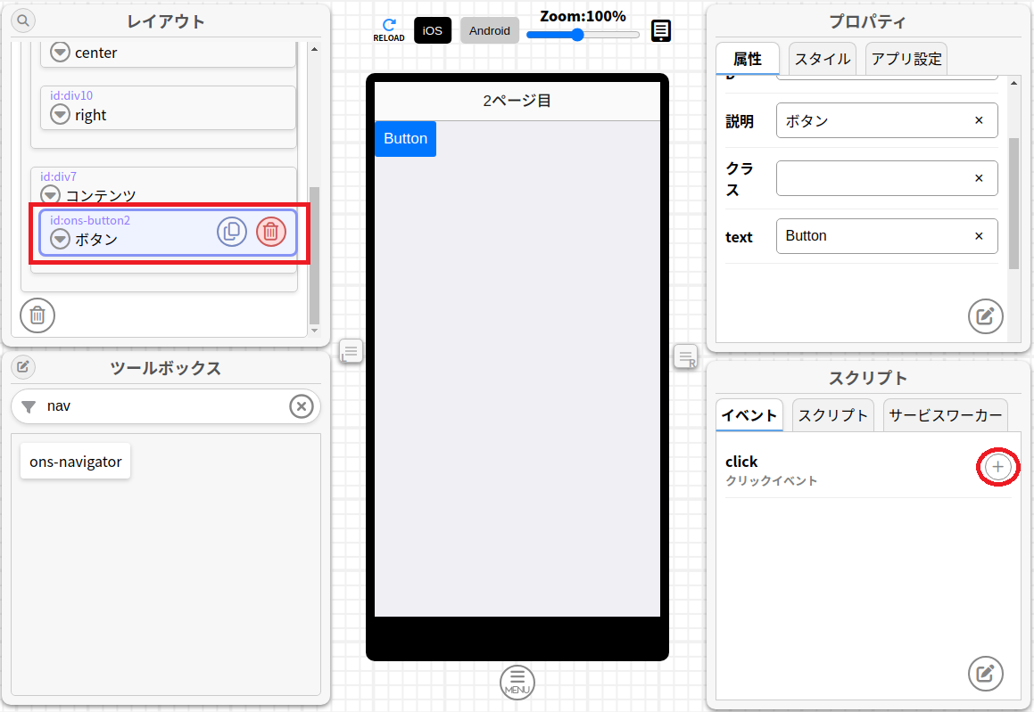 エディタ