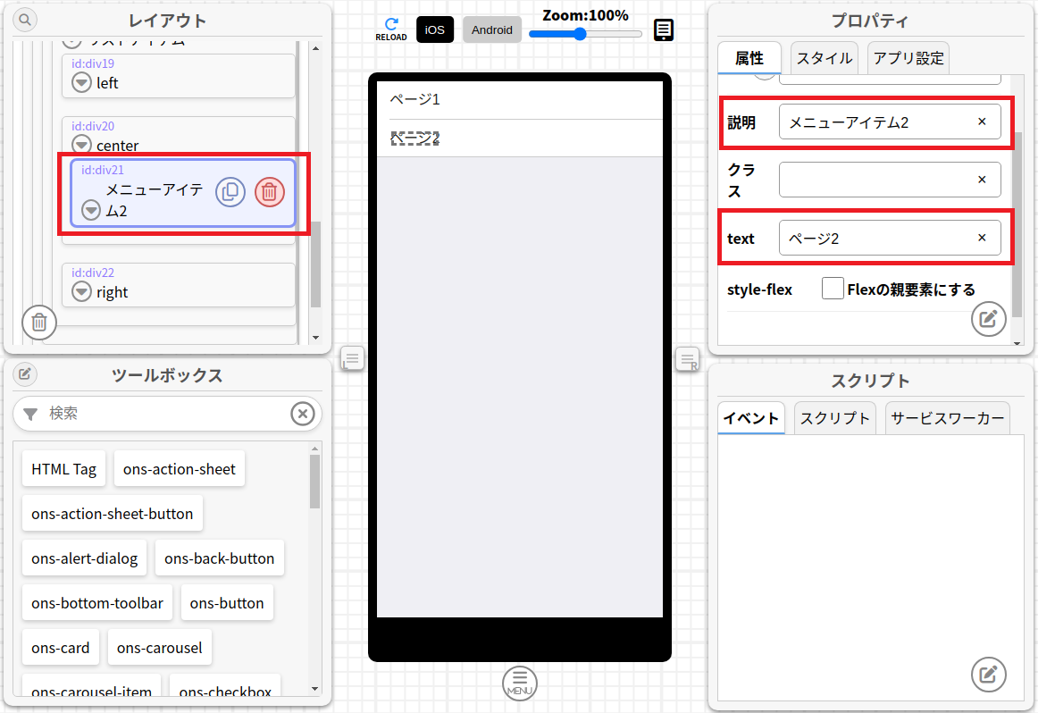 エディタ