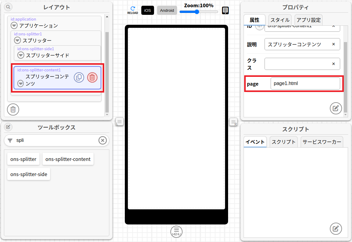 エディタ